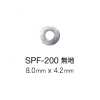 SPF200 حلقة معدنية مسطحة 8mm × 4.2mm