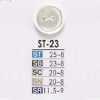 ST23 زر Takase Shell ذو فتحتين