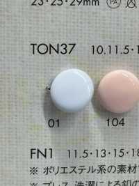 TON37 زر نايلون بسيط[أزرار] DAIYA BUTTON صور إضافية