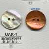 UAK1 زر لامع ثنائي الفتحات مصبوغ بقشرة طبيعية