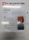 Z1031CB [أوتلت] حزام داخلي منحنٍ مطاطي
