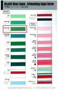 ファミリーコットンバイアス(両折) مجموعة Cotton الشريط القُطري (شريط قُطري مطويّ مزدوجًا)[Ribbons, Tapes, And Cords] Asahi Bias (Watanabe Fukuhaku Kogyo) صور إضافية