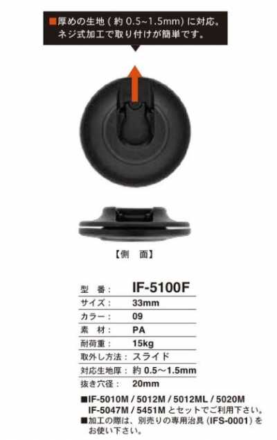 IF5100F زر كبس منزلق 33MM