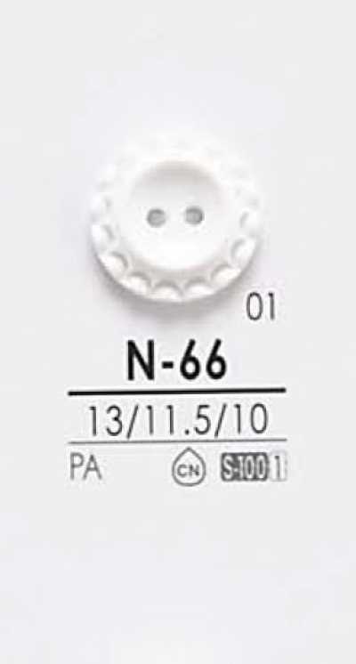N66 أزرار للصباغة