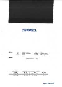 CS5005 سلسلة ET・CS <فازلين (قماش التقوية) لاصق بالحرارة متعدد الاستخدامات> 50D[Interfacing] Tohkai Thermo(Thermo) صور إضافية