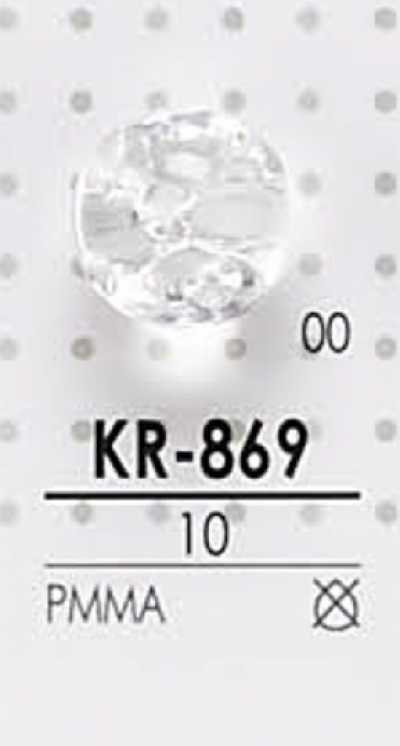 KR869 زر من راتنج الأكريليك