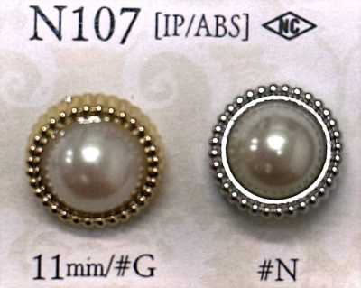 N107 زر شبيه باللؤلؤ