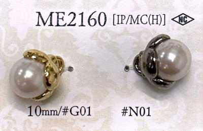 ME2160 زر بتأثير اللؤلؤ