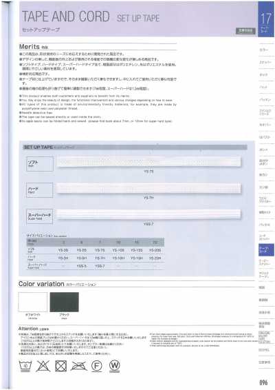 YS-S شريط تثبيت الشكل (شريط الحفاظ على الشكل، ناعم، رول 30 M)