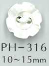 PH316 زر قوقعي بنمط زهرة بفتحتين