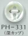 PH331 4MM زر من الصدف بأربع ثقوب، مقعر عميق، بسماكة 4 مم