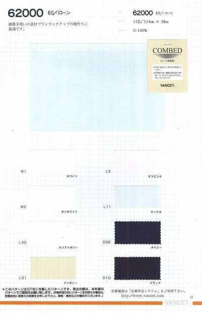 62000 60/ لاون