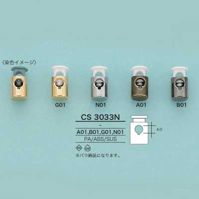 CS3033N قفل الحبل