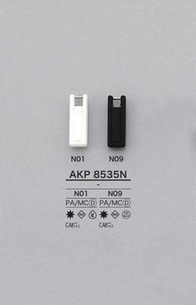 AKP8535N طرف سحاب مربع (لسان السحب)