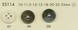 ES114 DAIYA BUTTONS زر بوليستر بنمط الصدفة