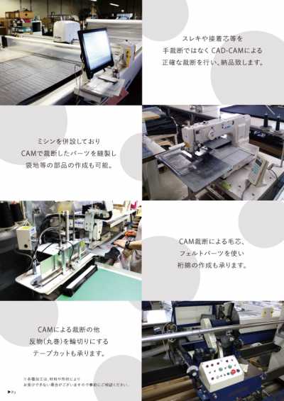 KK القص المعالجة الثانوية CAD/CAM فازلين (قماش التقوية) اللاصق قماش الجيوب