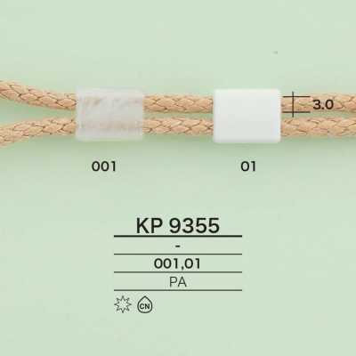 KP9355 قفل الحبل