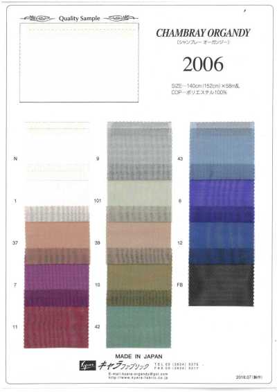 2006 شامبراي أورغانزا