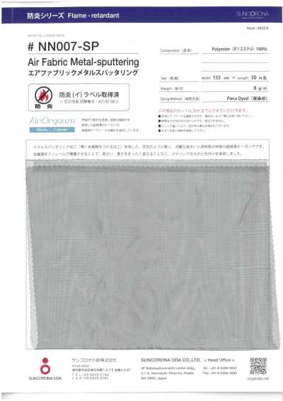 NN007-SP Air Fabric بالترذيذ المعدني