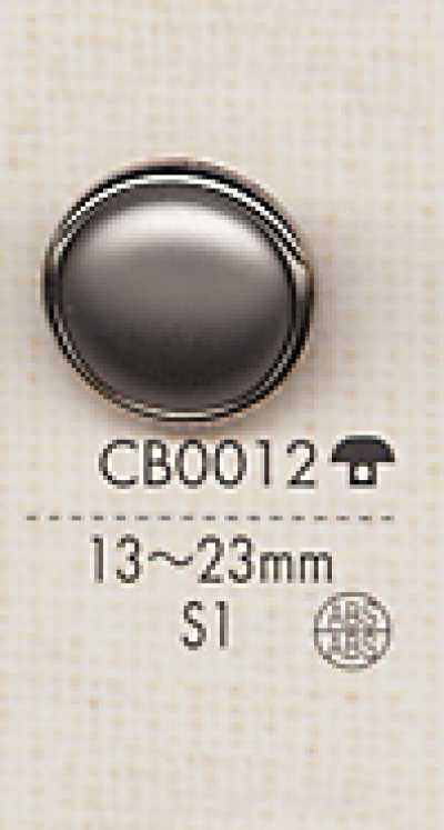 CB0012 زر معدني بسيط للقمصان والسترات