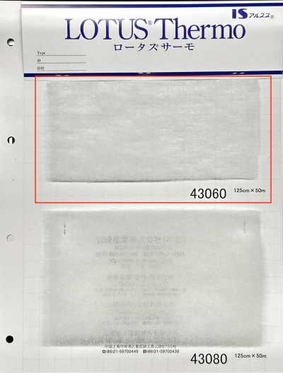 43060 لوتس ثيرمو (43060)