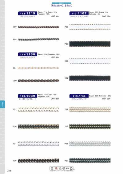 113-1107 ضفيرة رايون لاميه