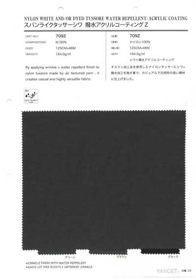 709Z توسار شبيه بالغزل مقاوم للتجعد وطارد للماء بطبقة أكريليك