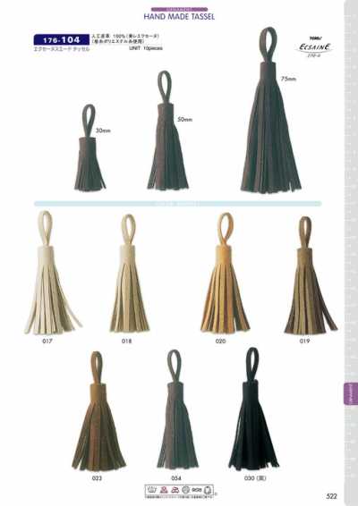 176-104 شرابة سويد Exceine