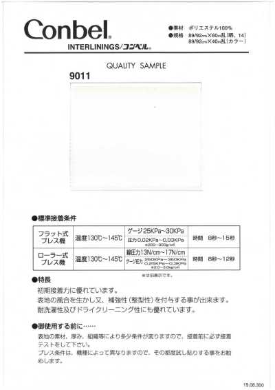 9011 Conbel Dot Series فازلين (قماش التقوية) لاصق