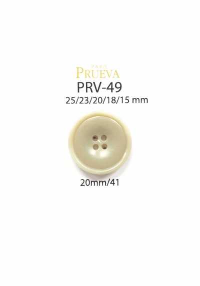 PRV-49 زر بأربع فتحات من يوريا حيوية