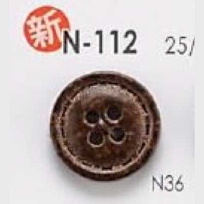 N112 زر من راتنج النايلون بأربعة ثقوب