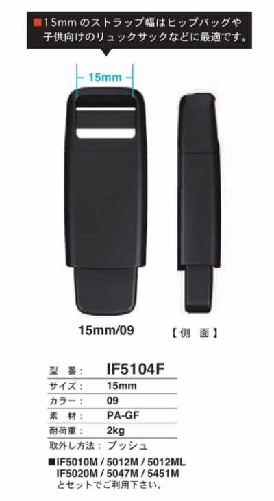 IF-5104F زر كبس بالضغط 15MM