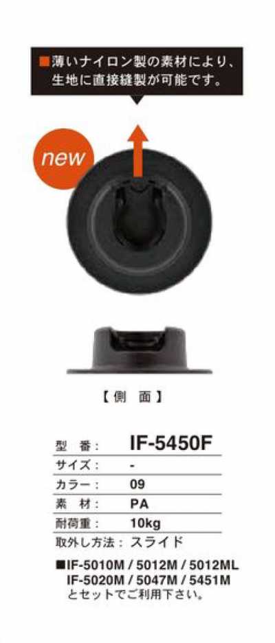 IF-5450F زر كبس منزلق رفيع