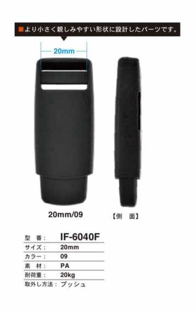 IF-6040F زر كبس ضغطي 20MM