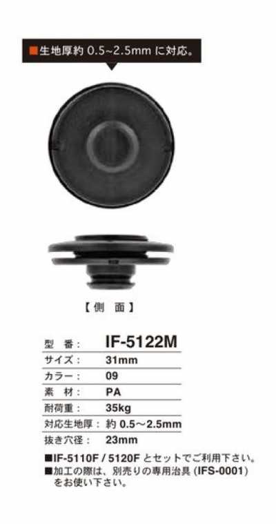 IF-5122M زر كبس 31MM