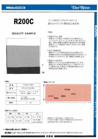 R200C للمعاطف: Triple Duo Dot، فازلين خيوطي معالج فائق النعومة وخفيف الوزن