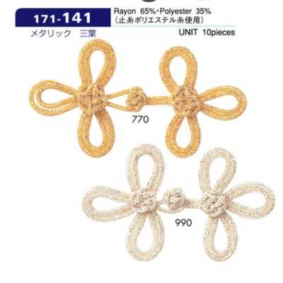 171-141 زر ضفدعي معدني لامع بثلاث أوراق تقريبًا 40mm (H) × 75mm (W)