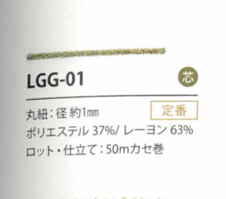 LGG-01 لاميه Variation 1MM