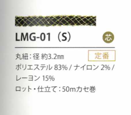 LMG-01(S) لاميه - 3.2MM