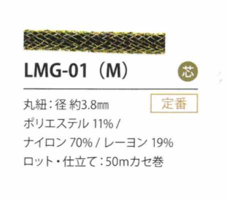 LMG-01(M) تنويع لاميه 3.8MM