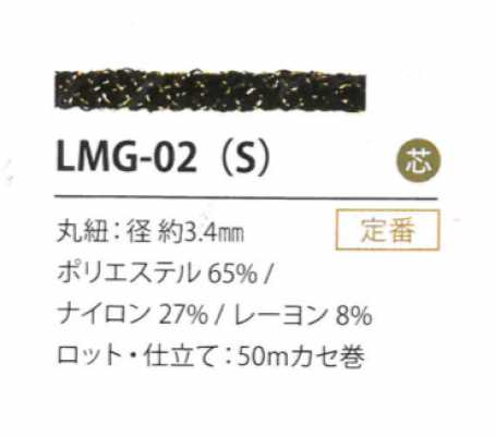 LMG-02(S) لاميه تفاوت 3.4 مم