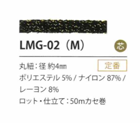 LMG-02(M) تنويعة لاميه 4mm