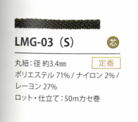 LMG-03(S) لاميه تنويع 3.4 Mm