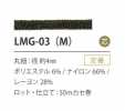 LMG-03(M) لاميه تنويعة 4 مم