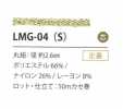 LMG-04(S) تنويع لاميه 2.6MM