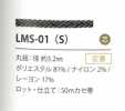 LMS-01(S) لاميه تباين 3.2MM