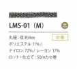 LMS-01(M) لاميه تنويع 4 مم