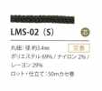 LMS-02(S) تباين لامي 3.4MM