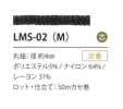 LMS-02(M) لاميه تنويعة 4mm