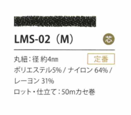 LMS-02(M) لاميه تنويعة 4mm